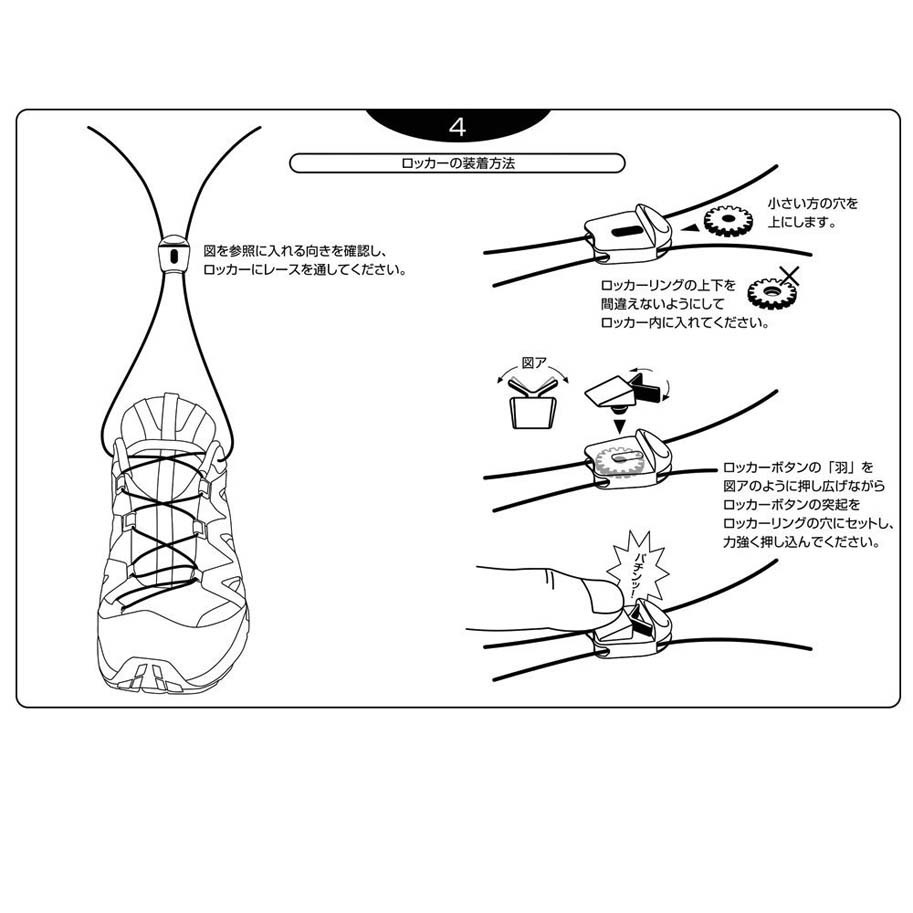 Salomon Quicklace Kit Replacement Laces 